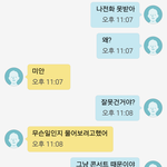 [EXO] <b>남자</b><b>친구</b> <b>말</b>투 개설렌다