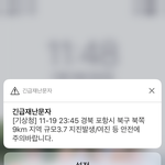 <b>지진</b>;;;