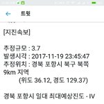 [EXO] <b>지진</b> 맞음