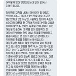 [EXO] 너네 이거 봄? 그 <b>콘</b> 때 총공하자는 계정한테