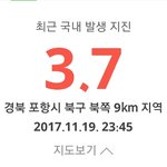 포항 애들 괜찮아??