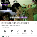 [워너원] <b>황민현</b> 개잘생겼다