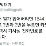 지진개무섭다 씨이발