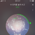[세븐틴] 오늘도 많이 수고했어