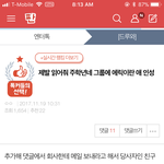 추가해)친구대신 더보이즈 에릭 글쓴애야