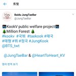 [방탄소년단] 대박 꾹이 태형이 트윈바에서 나무<b>기증</b>함ㅠㅠㅠㅠ