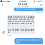 [EXO] ㅊㅇㄱ가 정색하면 <b>컴플</b>들어온대