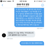 [EXO] <b>답장</b> <b>옴</b> 몰빵한대