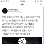 [EXO] 알림계 계속 이런식으로 독려할듯