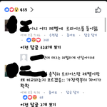 [댓글부탁해] 트와는 맨날 먼저 욕먹는데