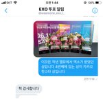 [EXO] 독려할 자료이씀 알림계한테 바로<b>주셈</b>