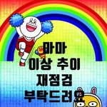 [EXO] 다들오늘 문의꼭해