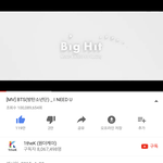 [방탄소년단] I <b>need</b> u 100m 축하해