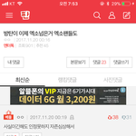 [EXO] 우리팬들 엔터에진짜안<b>가나</b><b>봄</b>