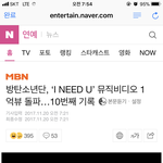 [방탄소년단] 신난다 냉큼 다녀오쟈!