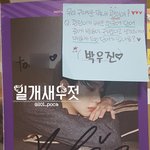 [박우진] <b>다른</b>멤버가 <b>생각</b>하는 가장 귀여운 한국말