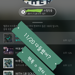 [뉴이스트] 다들 봤어?