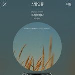 [BTOB] 아무리 생각해도