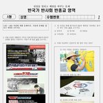 [꼭봐주세요] 핫이슈 .<b>시험문제</b>~~
