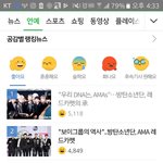 방탄 팬 조카 많나봄