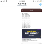 [EXO] <b>딴사람</b>이 보내부ㅏ 나 안보내쟈