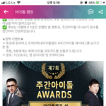[세븐틴] <b>캐럿들</b> 우리 이거 투표하자!