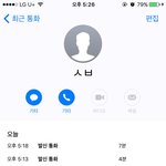 [EXO] 암1넷이랑 5번<b>통화</b>함 손떨린다