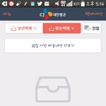 [이삐] 나 진짜 <b>아무것</b>도안떴어 어떡해