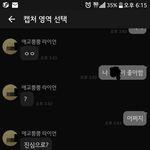 [EXO] 얘들아 나 커밍아웃했다