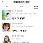 설레는 중국 드라마 추천