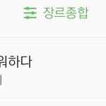 [BTOB] 그리워하다 5주차 주간8위