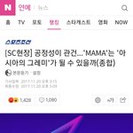 [EXO] <b>ama</b>시상식 끝나고 이런 기사낸 이유가 뭐겠어