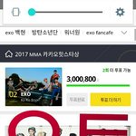 [EXO] 나 지금 친구들 다 <b>문자</b>넣음