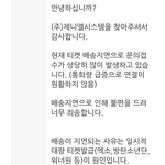 [이삐] 티켓 안 오는 이유가 이거라네 ㅎㅎ
