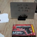 방금나가서 세류동 동네 문방구에서 총을 하나 사왔는데