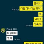 [EXO] ++보<b>나스</b> 이 새낄 어쩌지