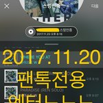 [뉴이스트] 새로운 투표가 떳어!!