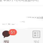 [EXO] 캐톡 저거 누르고 <b>오픈</b>채팅에 exo 검색