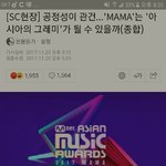 [EXO] 맘아 공정성 관련 기사에서 정치질 개오짐...