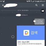 [EXO] 후 내가 <b>이짓</b>까지한다