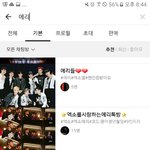[EXO] 가자 <b>개꿀</b>잼임ㅋㅋㅋㅋㅋㅋ