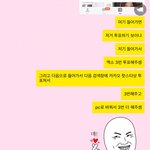 [EXO] 나 지금 씻다가 좌욕하느라고 앉아있는 <b>와중</b>에도