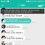 [EXO] 으야 아11지톡 팬<b>채팅</b><b>방</b> ㄱㄱ