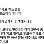 [EXO] 안 한 애들한테 알려줄때