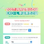 [EXO] 일코 개나줘버리셈 ㅇㅇ