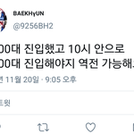 [EXO] 우리 거의 10분만에 5000표<b>잡음</b>