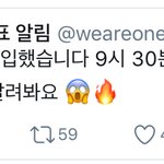 [EXO] 퉆 알림 이거 올린 지 2분 <b>지남</b>