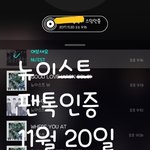 [뉴이스트] 무근본 뮤비 - 하루만 - 타싸펌