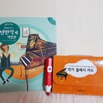 [책육아정보] 요즘처럼 추운 겨울에 아이와 읽기 딱좋은 <b>탄탄</b>음악동화