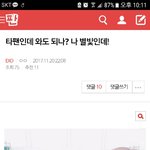 <b>별빛</b>인데 레오랑 수호 님이랑 친하기도 하고 평소에 호감이라 카카오...